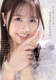 IPZZ-592