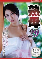 NSFS-312 บรรยายไทย