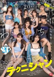 SONE-563