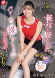 SONE-744
