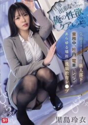 SONE-745