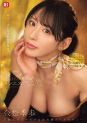 SONE-752