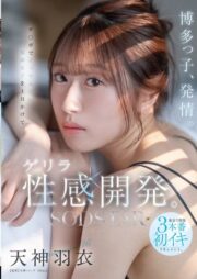 START-358