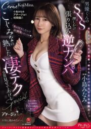 ACHJ-066