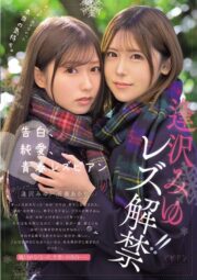 BBAN-534