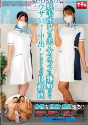 NHDTC-083