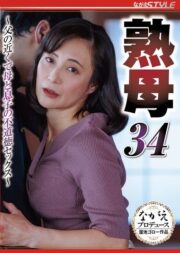 NSFS-397