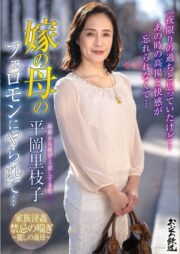 OFKU-236