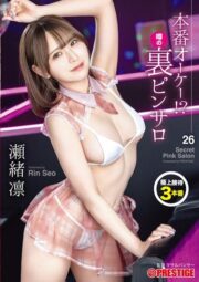 ABF-258