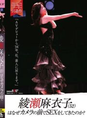 SDMUA-087