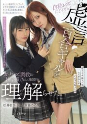 BBAN-544