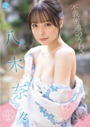 FWAY-069