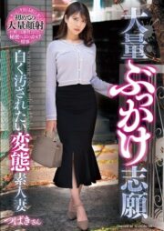 GOJU-297