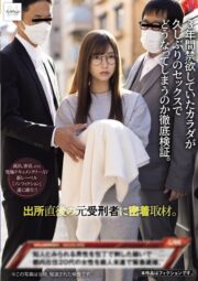 NSODN-002