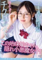 APGH-045