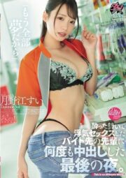 DASS-761