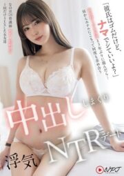 NPJS-230