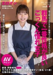 SDTH-042