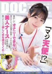 DOCD-076