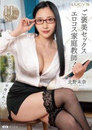 LUCY-021