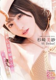 MIKR-049