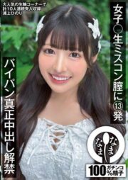 NAMH-046
