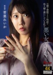 BASJ-033