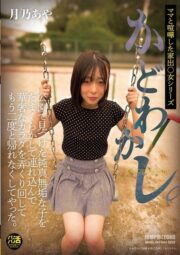 JUBE-036