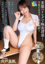 MADV-614