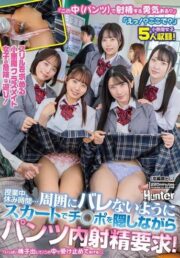 HUNTC-485