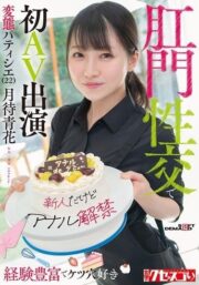 KUSE-038