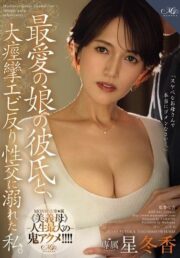 ROE-445