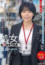 SDJS-358