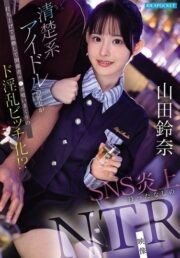 IPZZ-811