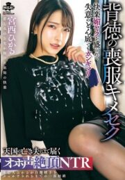 MILK-284