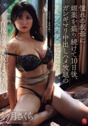 ROE-468