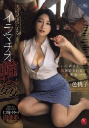 ROE-473