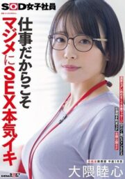 SDJS-367
