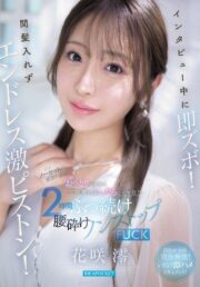 IPZZ-826