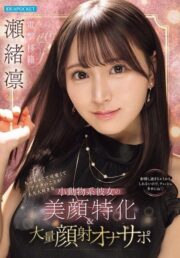 IPZZ-839