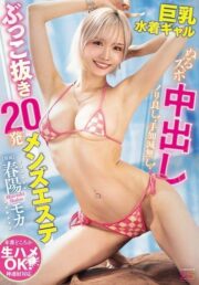 MNGS-047