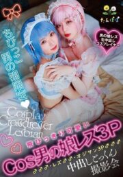 TANP-053