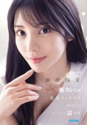 IPOK-026
