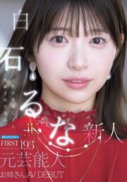 IPZZ-893