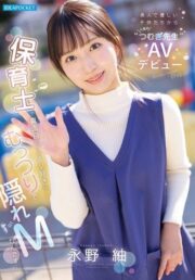 IPZZ-894