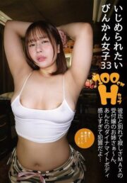 IZM-033