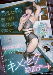 JERA-038