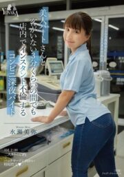 MOON-054