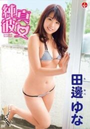 SBVD-0338