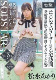 START-605